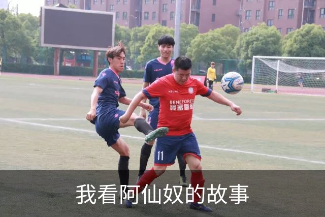 我看阿仙奴的故事
